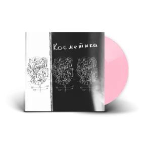 KOSMETIKA /  Illustration LP Pink Vinyl